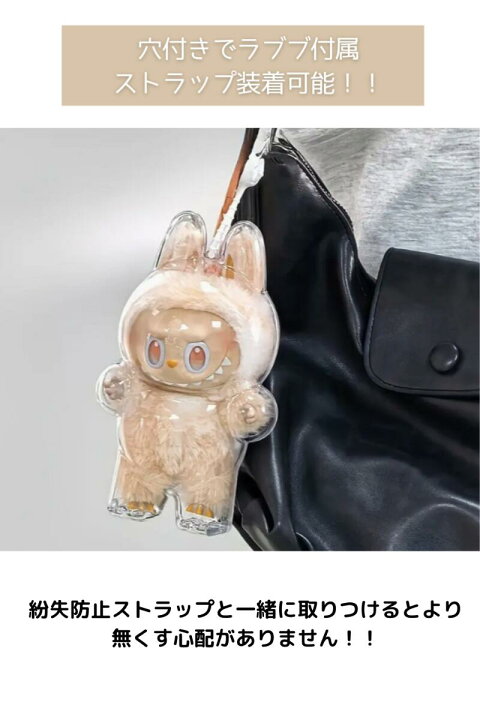 楽天市場】【最安値更新中】 POPMART LABUBU専用ケース 立ち姿 ポップ 