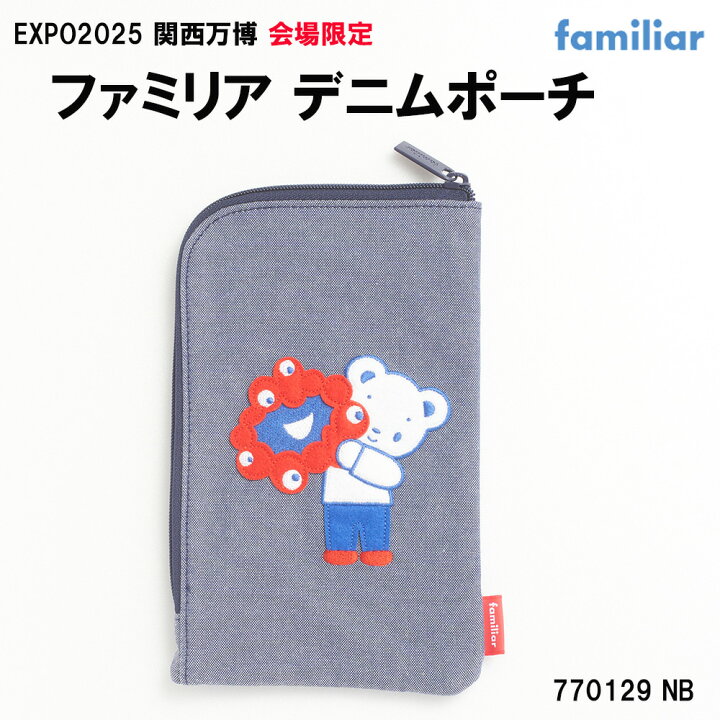 楽天市場】万博 EXPO2025 会場限定商品 ファミリア ポーチ 770129 NB  