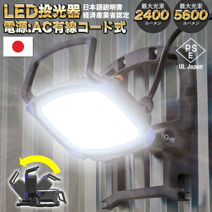 Ɠ led 100v { [NCg Px Ɩ Ɩp  2400lm 5600lm }OlbgZbg  O h ho ϋv PSE i   LEDƓ