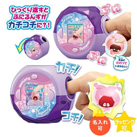 【ラッピング対応も可能でプレゼントにも最適】 タカラトミー ぷにるんず ぷにすたる クリアパープル ぷにるんず おもちゃ 最新
