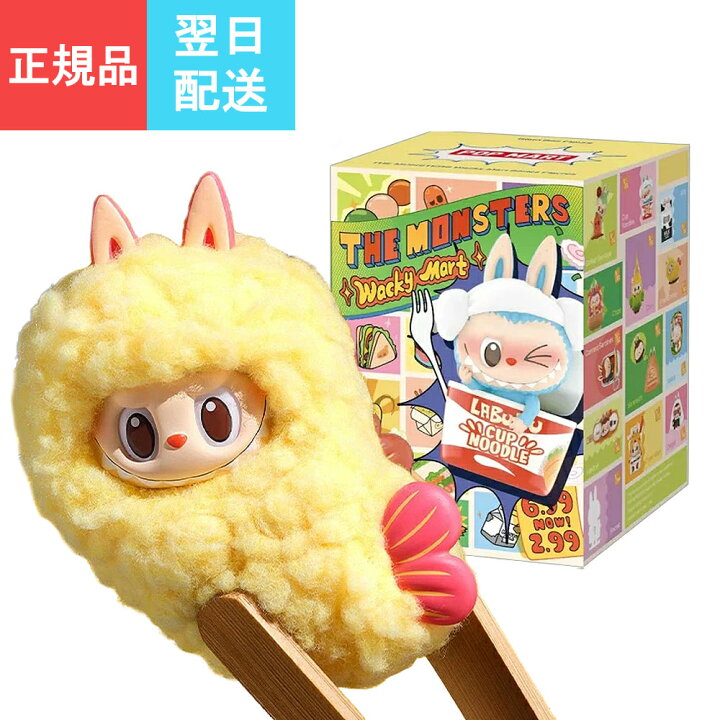 楽天市場】【 単品 正規品・即納 】 POPMART THE MONSTERS Wacky Mart  