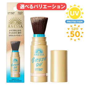 資生堂 アネッサ パーフェクトUV ブラッシュオンパウダー 3g 日焼け止め 日焼け防止 夏 日焼け対策 メンズ レディース UVカット