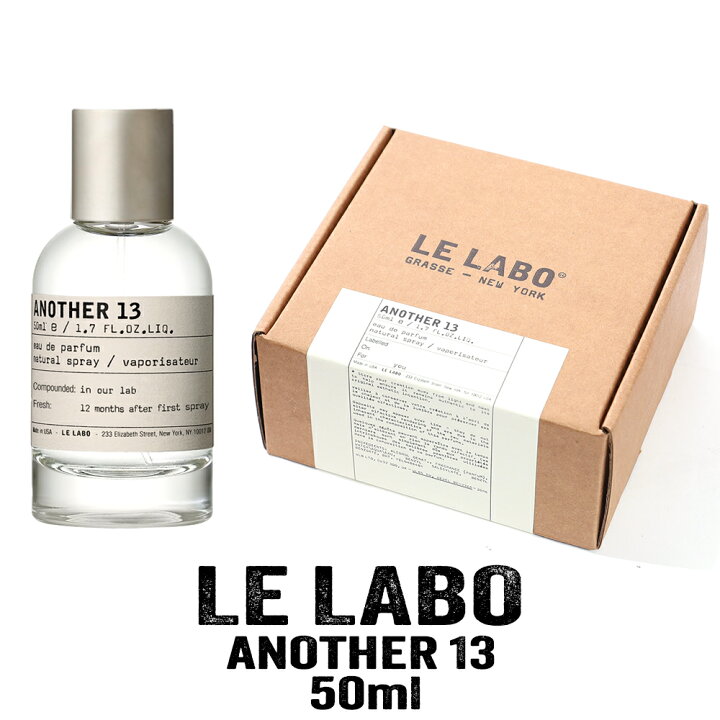楽天市場】LE LABO ANOTHER 13 50ml ルラボ 香水 アナザー プレゼント 