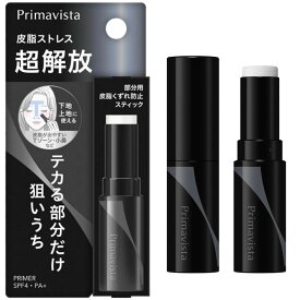 Primavista プリマヴィスタ ピンポイントセバムオフ スティック 下地 テカリ防止 部分用 Tゾーン 小鼻 マツモトキヨシ ココカラファイン マツキヨ 限定