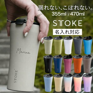 �y���X���薼����z STTOKE �X�g�[�N �^���u���[ 470ml 355ml ���S�~�� �^���d�f�M�\�� ���� �u�����h �O�����f G�T�C�Y 16oz �Z���~�b�N �W�t�� ������ ���O ���� �����݃J���[ ���� ���j�� ��