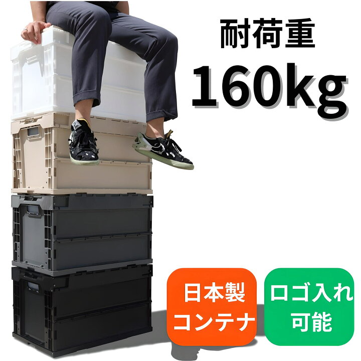 楽天市場】【 大横綱 耐荷重160kg 50l 】 コンテナ 折りたたみ 頑丈 
