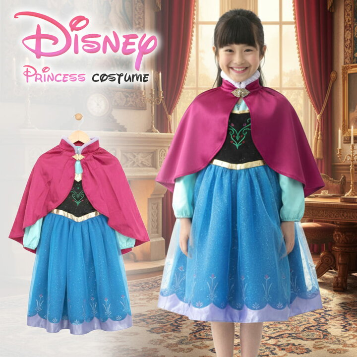 楽天市場】ディズニー アナ キッズ用ドレス アナと雪の女王 100cm 