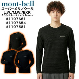 モンベル インナー 軽量 スーパーメリノウール L.W. ラウンドネックシャツ Men's #1107661 S