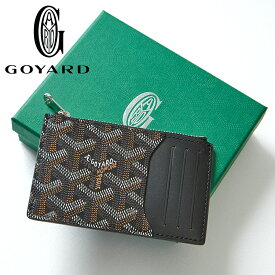GOYARD ブルボン ジップ付きカードホルダー ブラック ゴヤール カードホルダー ブランド