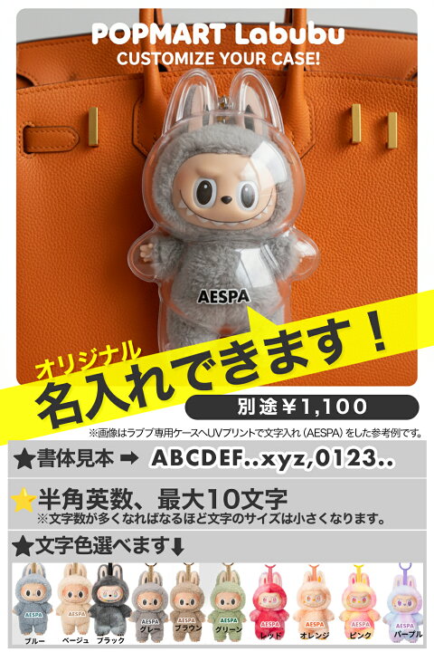 楽天市場】【最安値更新中】 POPMART LABUBU専用ケース 立ち姿 ポップ 