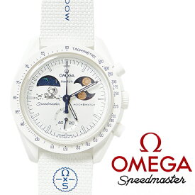 【ラッピング無料サービス中！】 SWATCH OMEGA MOONSWATCH MISSION TO EARTHPHASE MOONSHINE GOLD ホワイト スウォッチ オメガ コラボ ムーンスウォッチ ブランド 時計 プレゼント ギフト クリスマスプレゼント 男性 時計 ラッピング
