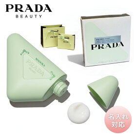 【11日1:59まで店内最大P20倍】 PRADA BEAUTY プラダビューティー トリプルケア ハンドクリーム 50ml クリスマス プレゼント ギフト