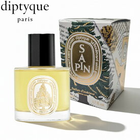 【11日1:59まで店内最大P20倍】 正規品 即納 DIPTYQUE 限定版 サプライズブック Sapin サパン ルームスプレ フレグランス ディプティク ディプティック ブランド