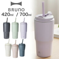 【 420ml 700ml 】 BRUNO 2WAYストロータンブラー M L ブルーノ タンブラー ストロー おしゃれ ブランド …