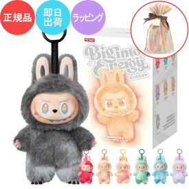 【 ラッピング対応可 最新ロット 返金保証制度有 安心の100%正規品・即納】 POP MART THE MONSTERS Big into Energy ポップマート ビッグ エナジー ぬいぐるみ ペンダント Labubu ラブブ 正規品 レビュー特典あり10