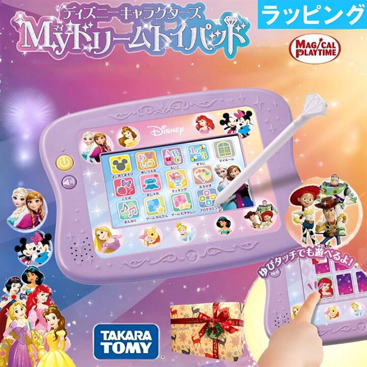 楽天市場】タカラトミー マジカルプレイタイム ディズニー 夢中が 