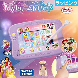 タカラトミー マジカルプレイタイム ディズニー 夢中がいっぱい! Myドリーム トイパッド ディズニー キャラクターズ