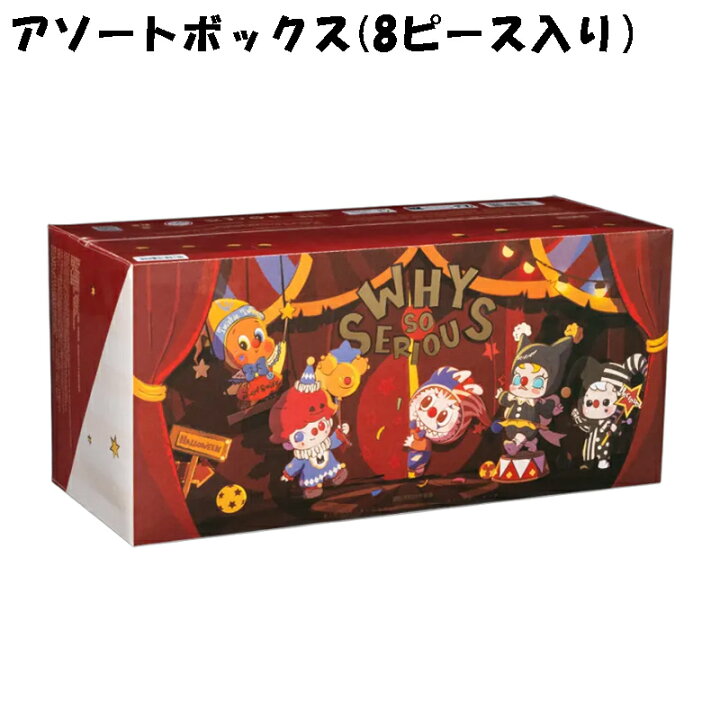 楽天市場】POP MART WHY SO SERIOUS Series ワイソーシリアス ラブブ 