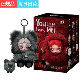 【クリスマス特価！21日23:59まで】【1ピース】 POP MART SKULLPANDA You Found Me! Series Plush Doll Pendant スカルパンダ ユー ファウンド ミー！
