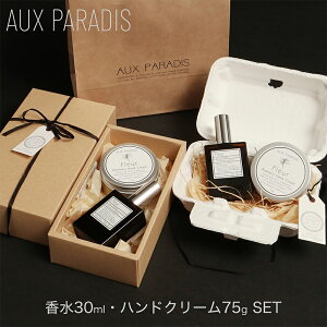 y BOXMtg Vbp[t bsO z AUX PARADIS IDpfB Mtg{bNX Fleur t[ nhN[ 75g  30ml Zbg uh v[g Mtg