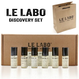 【ショッパー付き 国内正規品】 LE LABO DISCOVERY SET 5ml x 6 ルラボ 香水 ホリデー ディスカバリーセット ANOTHER 13 EUCALYPTUS 20 ROSE 31 SANTAL 33 TH? MATCHA 26 TH? NOIR 29 お試し ミニボトル