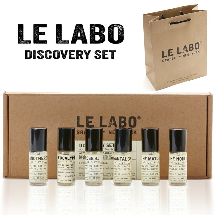楽天市場】【ショッパー付き 国内正規品】 LE LABO DISCOVERY SET 5ml 