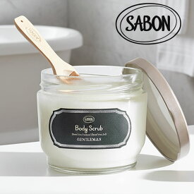 【11日1:59まで店内最大P20倍】 【 国内正規 専用スプーン付き 】 SABON ボディスクラブ 600g ジェントルマン 角質 角質ケア
