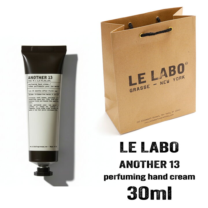 楽天市場】LE LABO ANOTHER 13 パフューミング ハンド クリーム 30ml 