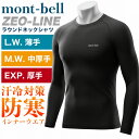 モンベル インナー ジオライン 軽量 保温 ラウンドネックシャツ 薄手 中厚手 厚手 XL1 montbel メンズ レディース 冬 防寒 スキー スノボー スノーボード シャツ s m l xl