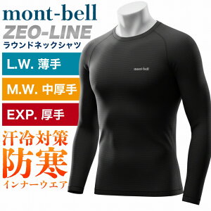 �����x�� �W�I���C�� ���E���h�l�b�N�V���c �����Y ���� ������ ���� #1107732 #1107704 #1107712 �C���i�[ �h�� �ۉ� ���� �X�L�[ �X�m�[�{�[�h �o�R mont-bell