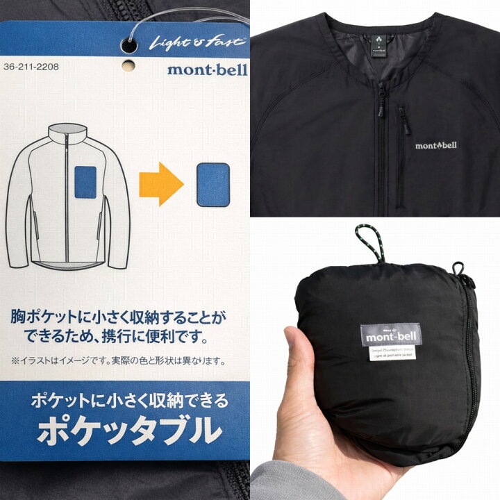 楽天市場】モンベル ウインドブラスト Vネックジャケット メンズ 