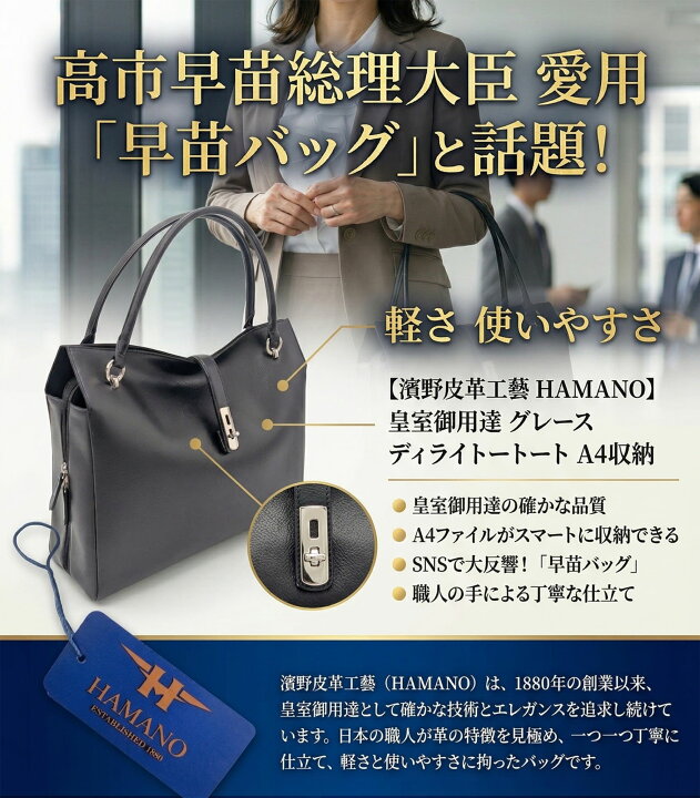 楽天市場】【即納在庫品】 濱野皮革工藝 Hamano 皇室御用達 グレース 