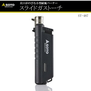 SOTO No:ST-487 �X���C�h�K�X�g�[�` �u���b�N �K�X�g�[�` �A�E�g�h�A �L�����v BBQ �o�[�x�L���[