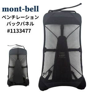 �����x�� V.B.P. �o�b�N�p�l�� #1133477 montbell �x���`���[�V���� �o�b�N �p�l�� �����b�N �A�N�Z�T���[ �w�� �ʋC ��t�� ���b�V�� �t���[�� �f�C�p�b�N �w�� ����h�~