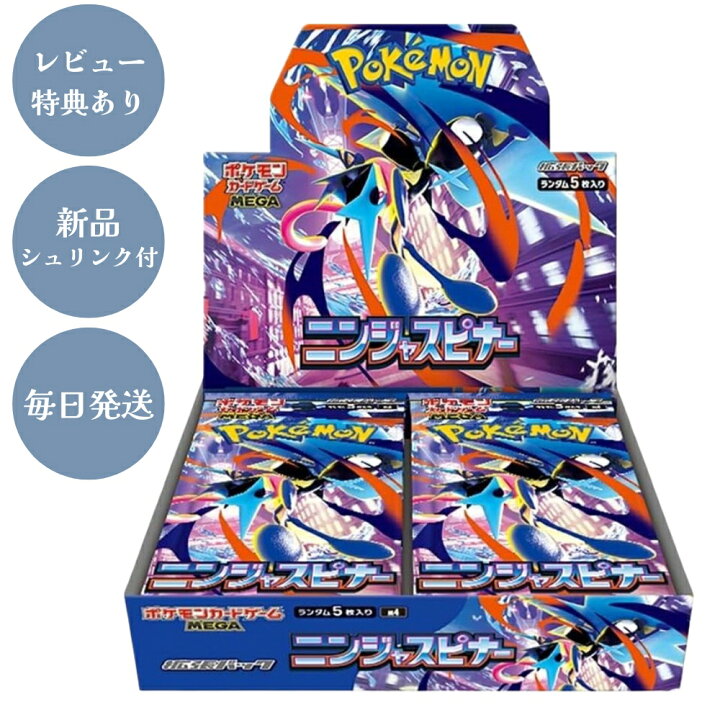 楽天市場】【シュリンク付き未開封BOX】 ポケモンカードゲーム MEGA 