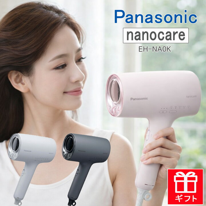 新品】Panasonic EH-NA0-P ナノケア ドライヤー さくらピンク 楽天市場 