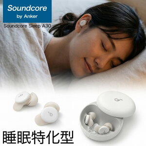 �y18�����ۏ� ���[�݌Ɂz Anker Soundcore Sleep A30 �����p���C�����X�C���z�� D1301N21 �A���J�[ �T�E���h�R�A �Q�z�� �m�C�Y�L�����Z�����O ���т��}�X�L���O �������Q �����^ �y�� Bluetooth 5.4 �I�t