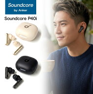 【18ヶ月保証 即納在庫】 Anker Soundcore P40i Bluetooth 5.3 完全ワイヤレスイヤホン A3955N21 A3955N1…