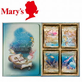 特別価格！ メリーチョコレート ナハトラビュリント メアレスリード 海の歌声 92g 16枚 2026 チョコレート ホワイトデー バレンタインチョコ かわいい 可愛い 本命 義理チョコ 友チョコ 会社 カムパニー ブランド ギフト プレゼント