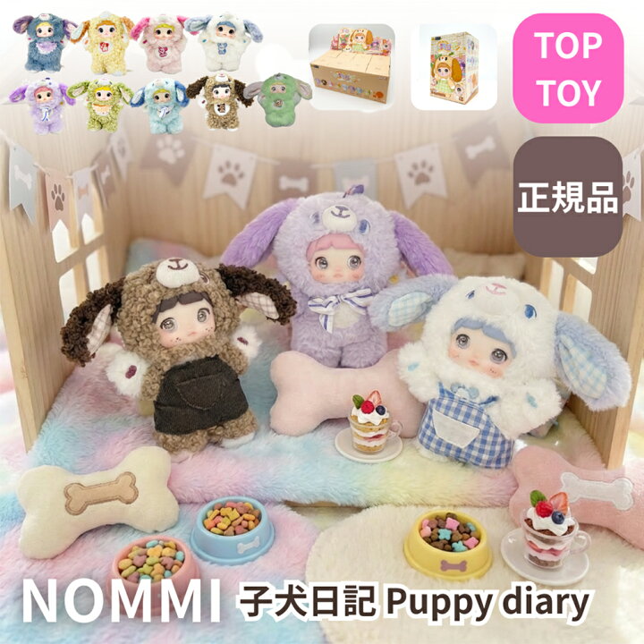 楽天市場】TOPTOY NOMMI パピーダイアリーシリーズ 子犬日記 