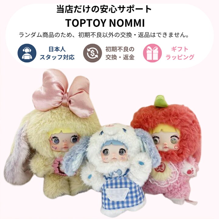 楽天市場】TOPTOY NOMMI パピーダイアリーシリーズ 子犬日記 