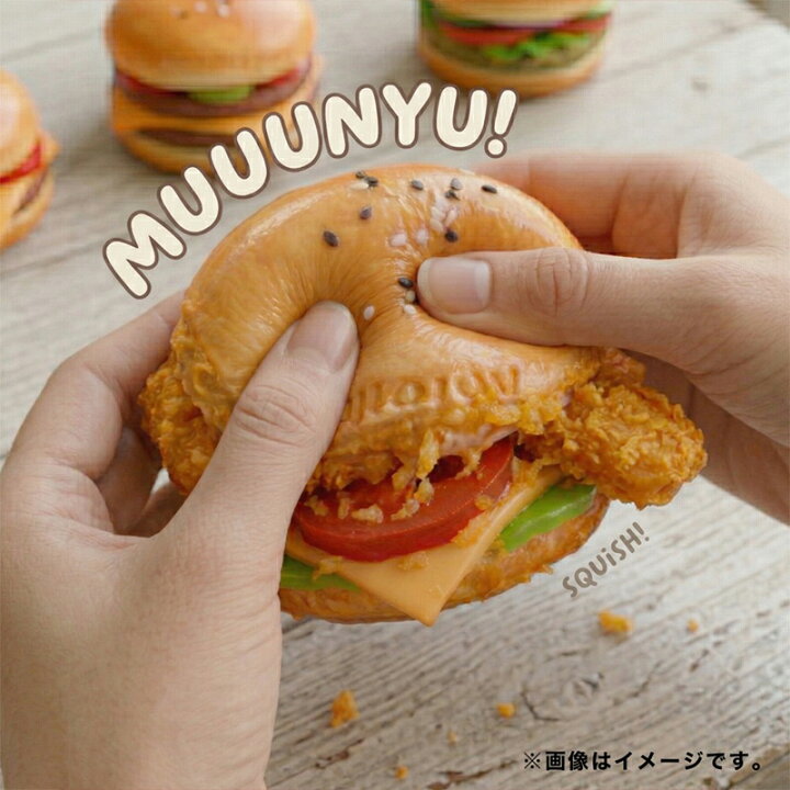 楽天市場】【正規品 ラッピング可】 Mellojoy キングオブバーガー 