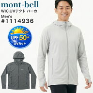 モンベル mont-bell WIC.UVテクト パーカ Men's メンズ #1114936 ウィックロン UVカット パーカー UPF50+…