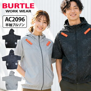�o�[�g�� BURTLE AC2096 �G�A�[�N���t�g �����u���]�� ���̂� �t�@���t���E�F�A �d���t�@���Ή� ��ƕ� �T�C�h�t�@�� �t���n�[�l�X�Ή� �ՔM UV�J�b�g ���� �ėp �����Y ���f�B�[�X �A�b�V���O��