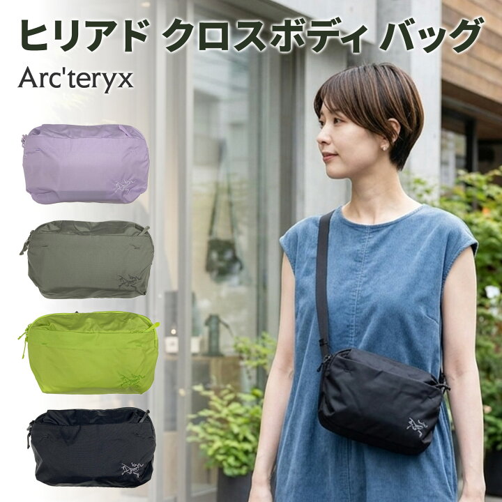 楽天市場】ARCTERYX アークテリクス ヒリアド クロスボディバッグ 2.5L 