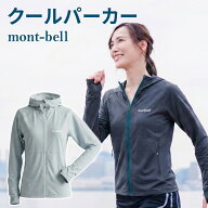 モンベル mont-bell クール パーカ Women's 1114637 レディース UVカット はっ水加工 サムホール フード…