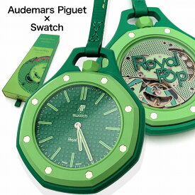 【即納在庫 新品】 スウォッチ × オーデマ ピゲ コラボ ロイヤル ポップ グリーンエイト SSX03G100N SWATCH Audemars Piguet Royal Pop GREEN EIGHT グリーン 緑 時計 メンズ レディース ユニセックス 懐中時計 ブランド