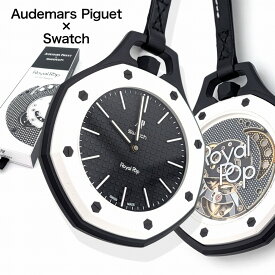 【即納在庫 新品】 スウォッチ × オーデマ ピゲ コラボ ロイヤル ポップ オチョネグロ SSX03W101N SWATCH Audemars Piguet Royal Pop OCHO NEGRO ブラック ホワイト 黒 白 時計 メンズ レディース ユニセックス 懐中時計 ブランド