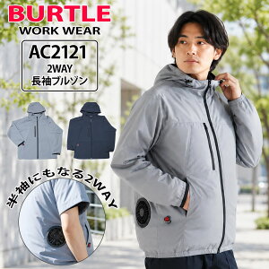 �o�[�g�� BURTLE �G�A�[�N���t�g AC2121 AC2WAY�W���P�b�g 2WAY���[�o�b�N�t�@�������u���]�� �����Y ���f�B�[�X ���j�Z�b�N�X 4WAY�X�g���b�` UV�J�b�g UPF50+ �ڐG�⊴ �h�� �o�C�p�[ �V���o�[�t�H�b