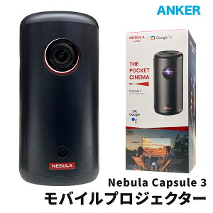 Anker Nebula Capsule 3 ���o�C���v���W�F�N�^�[ D2425N11�u���b�N